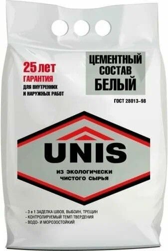 Цементный состав белый UNIS (5кг)