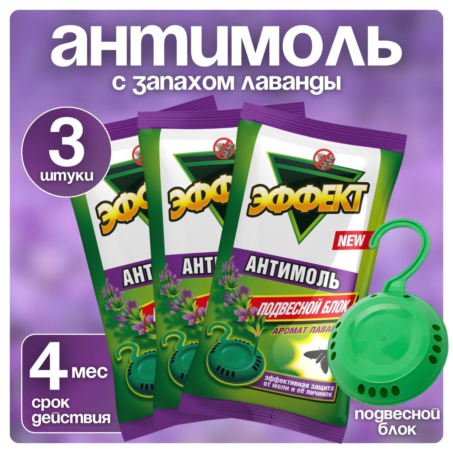 Средство от...