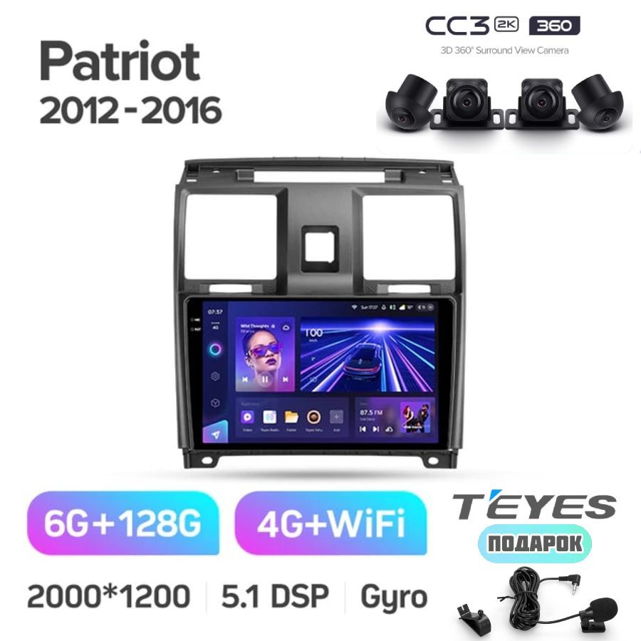 Магнитола TEYES UAZ Patriot 2012-2016 CC3 2K 360 6/128GB, с системой кругового обзора и камерами 360, Android 10, QLED экран, TDA7851, голосовое управление