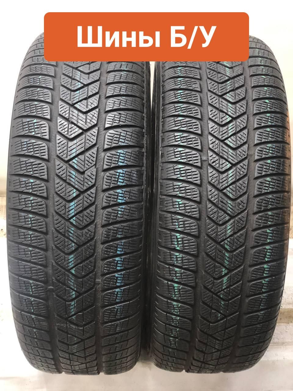 Pirelli 4 шт. Scorpion Winter T0135381 Шины  с пробегом зимние 235/65  R18 110H Нешипованные