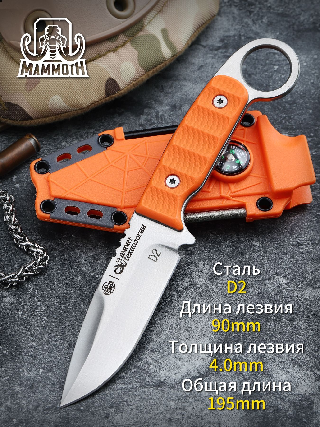 M.MAMMOTH Нож туристический, длина лезвия 9.5 см