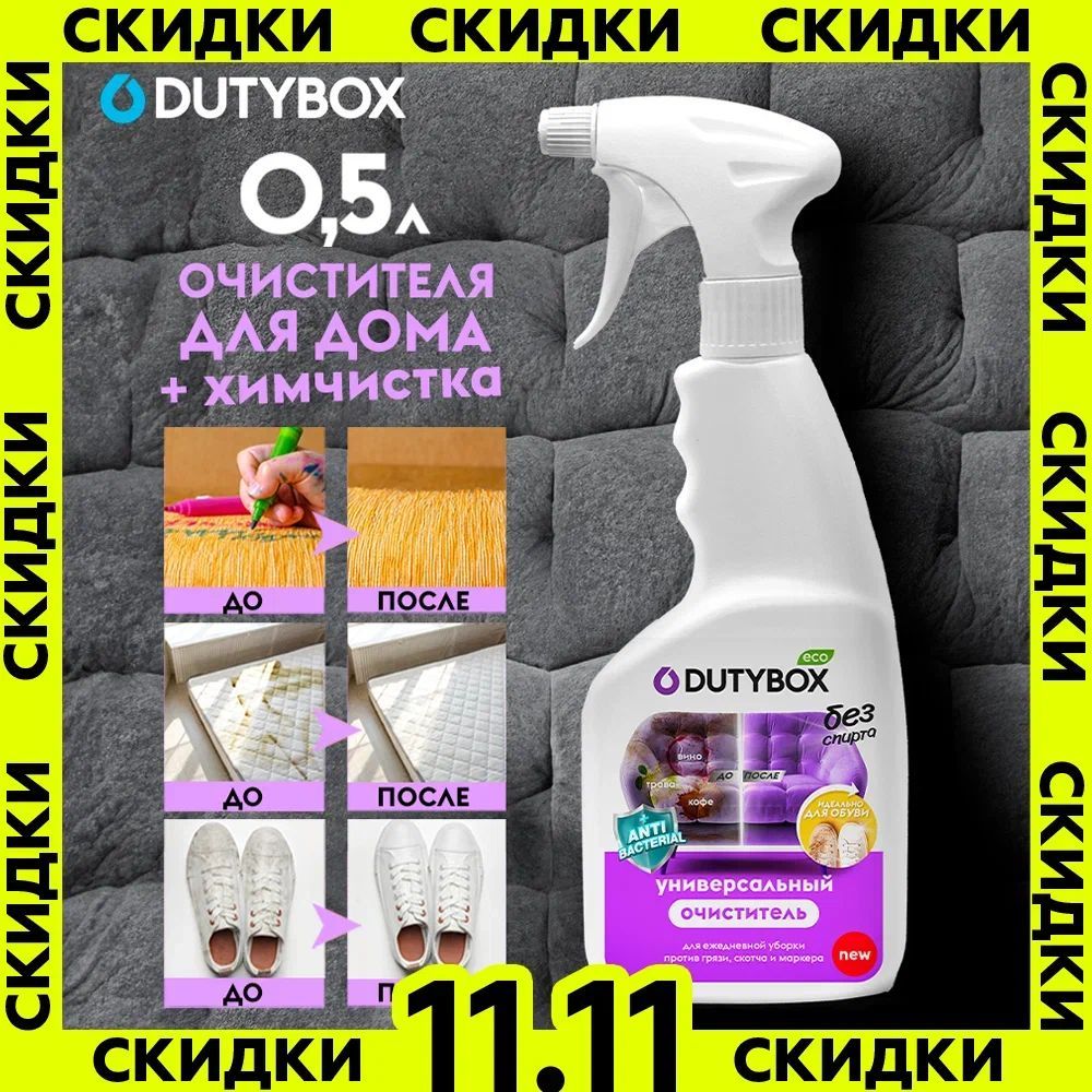 Универсальное...