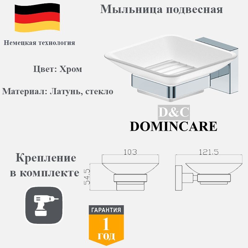 Мыльница для ванной настенная латунь D&C Domincare DC8902BGM оружейная сталь