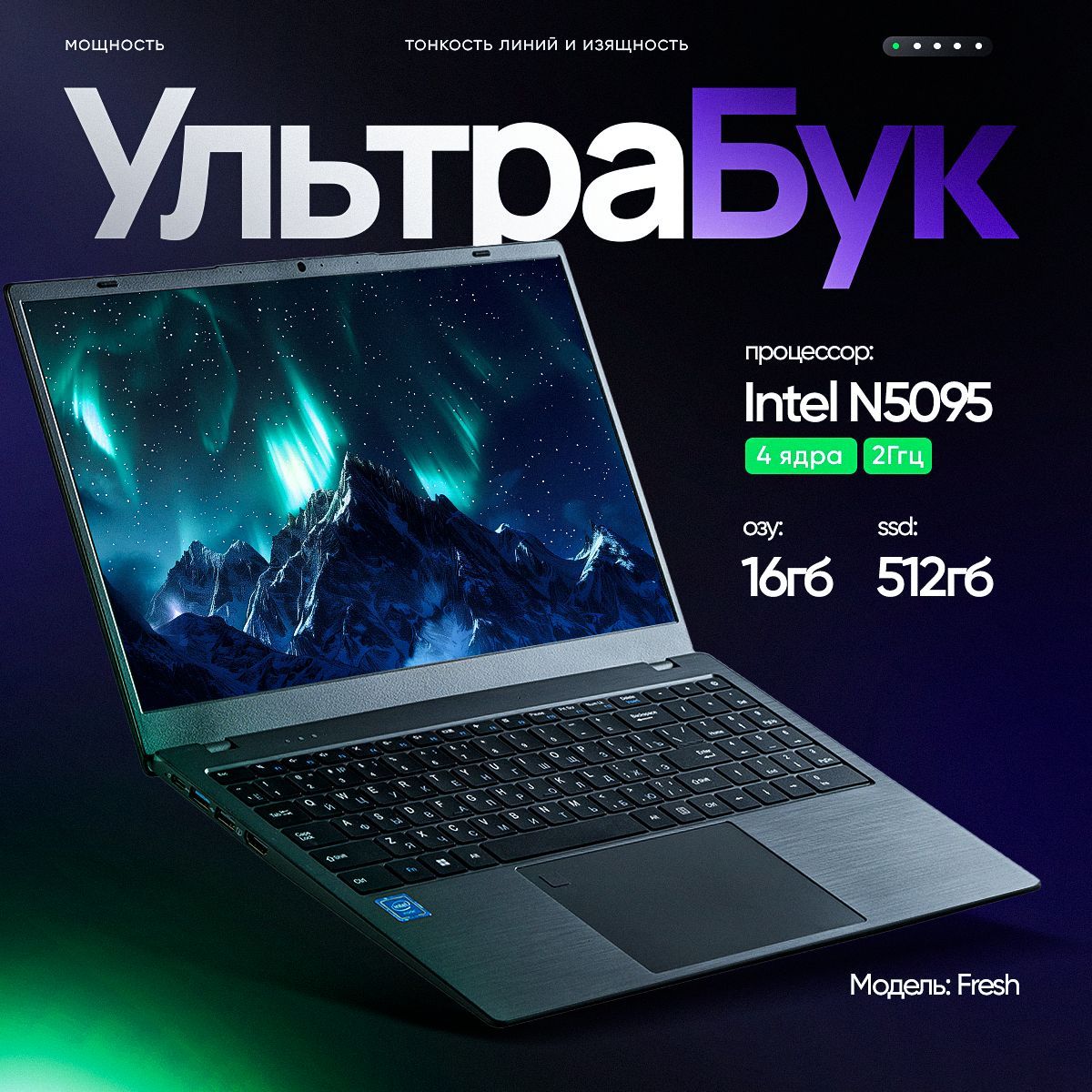 Echips Fresh Ноутбук 15.6", Intel Celeron N5095, RAM 16 ГБ, SSD 512 ГБ, Intel UHD Graphics, Windows Home, серый металлик, Русская раскладка