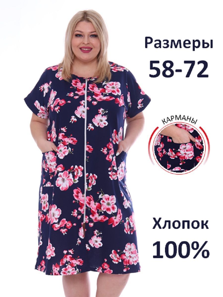 Халат TEXSTYLE CHIC Большие размеры купить на OZON по низкой цене (1411395444)