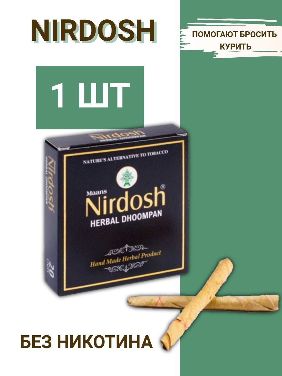 Nirdosh Набор для...