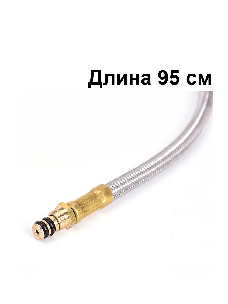 Шланг для газовой горелки 95 см