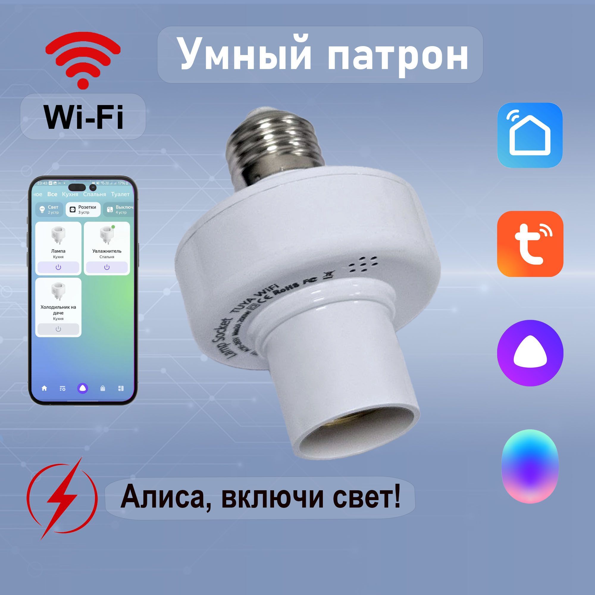 SmartHomeПатрондлялампыSH-1011,1шт.