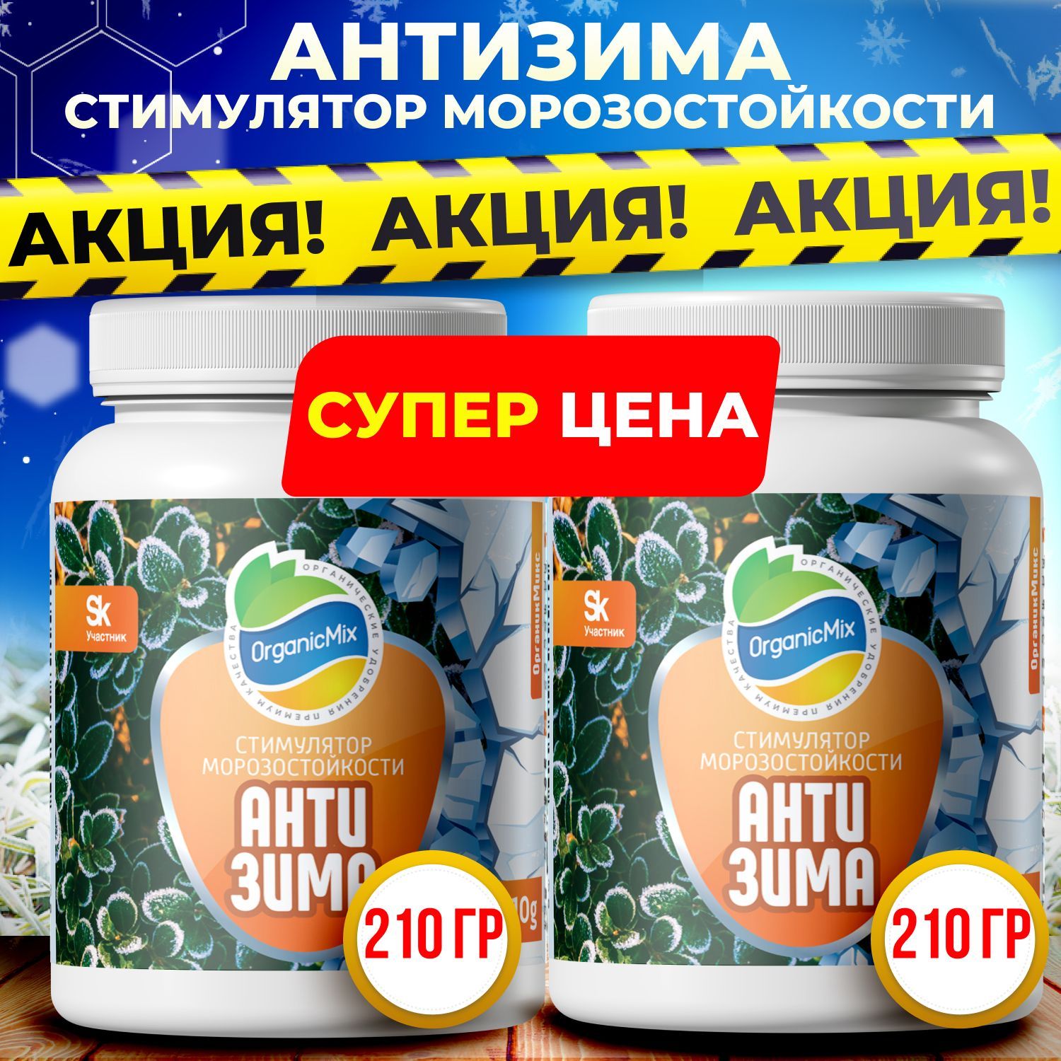 Осеннее удобрение для...