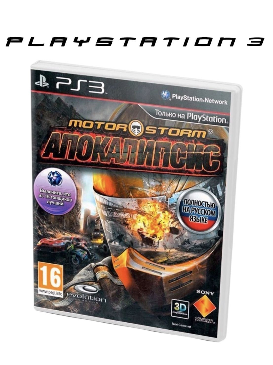 Игра MotorStorm: Апокалипсис (PlayStation 3, Русская версия)