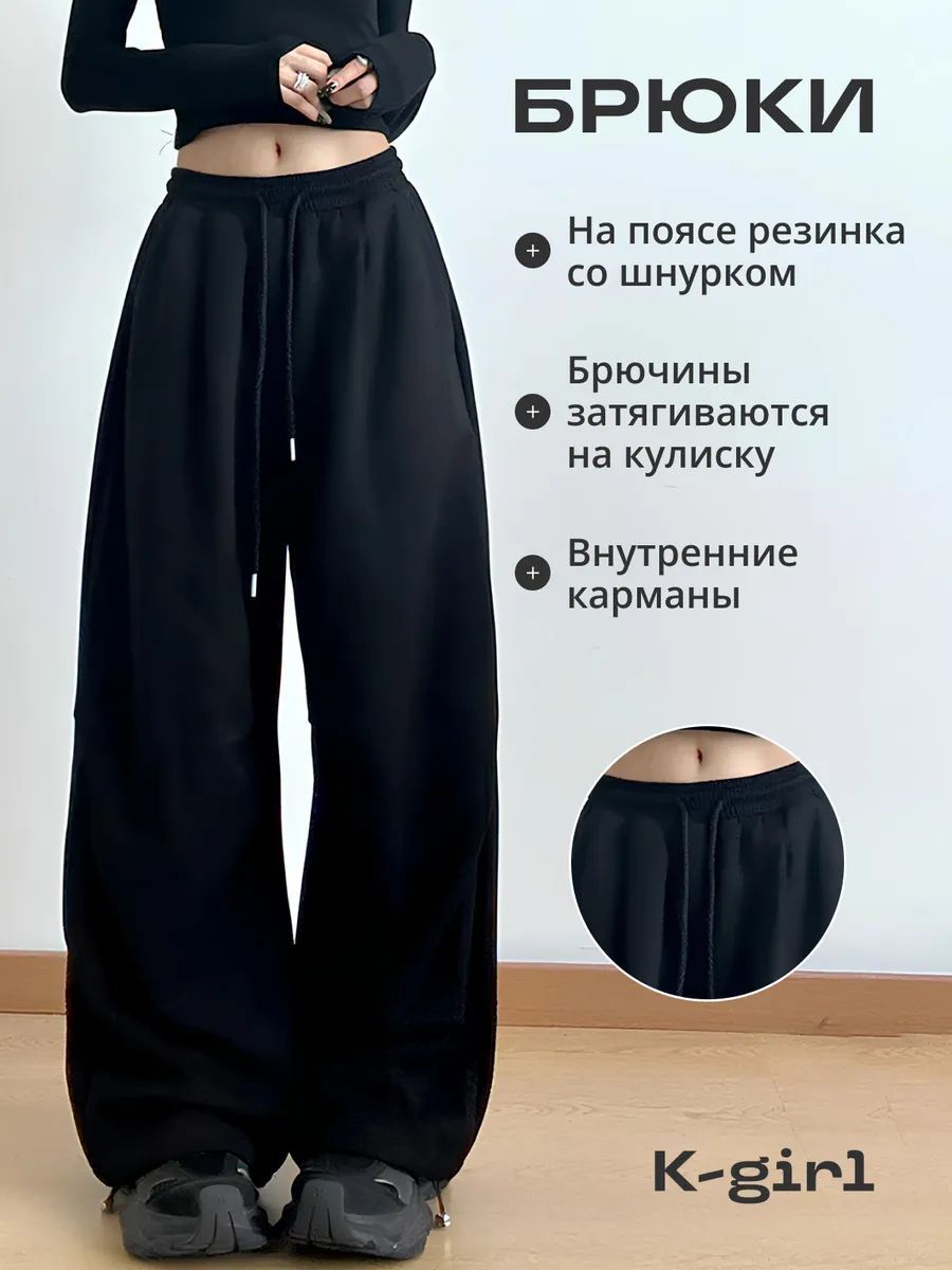 Брюки...