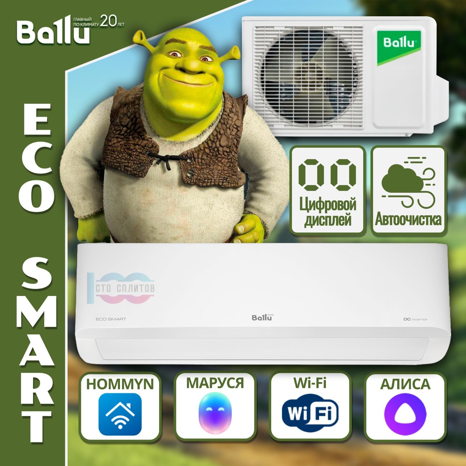 УМНЫЙИНВЕРТОРA+BalluBSYI-07HN8/ES_23YECOSmartR32DCWi-FiHommyn(20кв.м)СПЛИТСИСТЕМАBalluINVERTOR3DспультаДУ