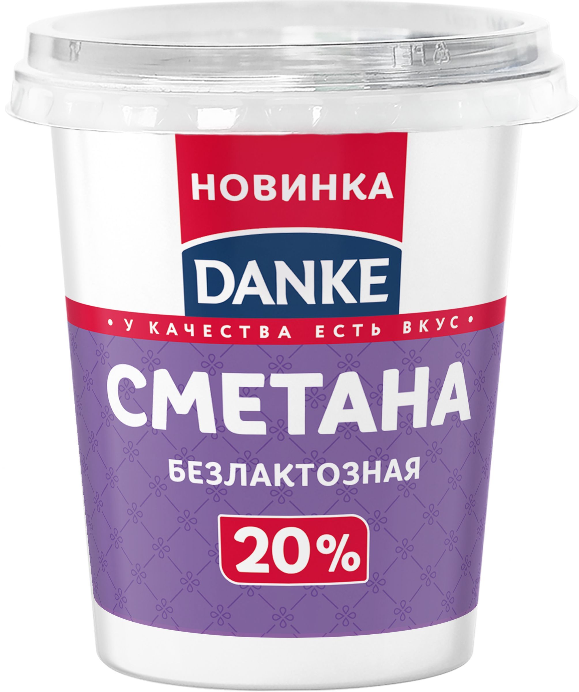 Сметана DANKE безлактозная 20%, без змж, 300г