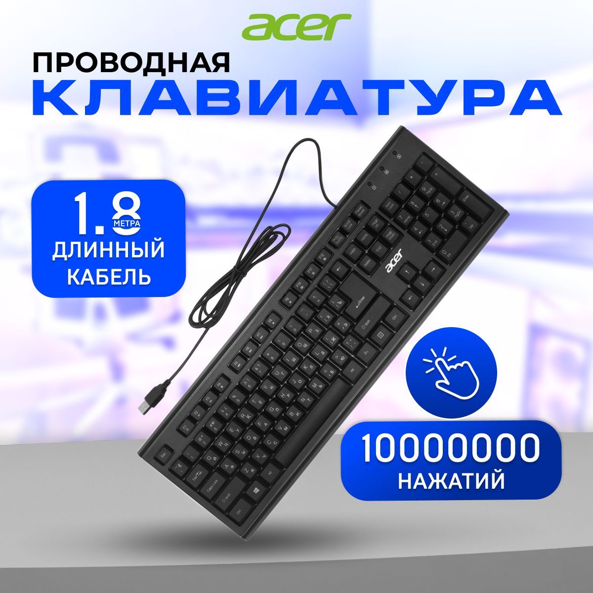 Клавиатура для компьютера проводная Acer OKW120 black, мембранная