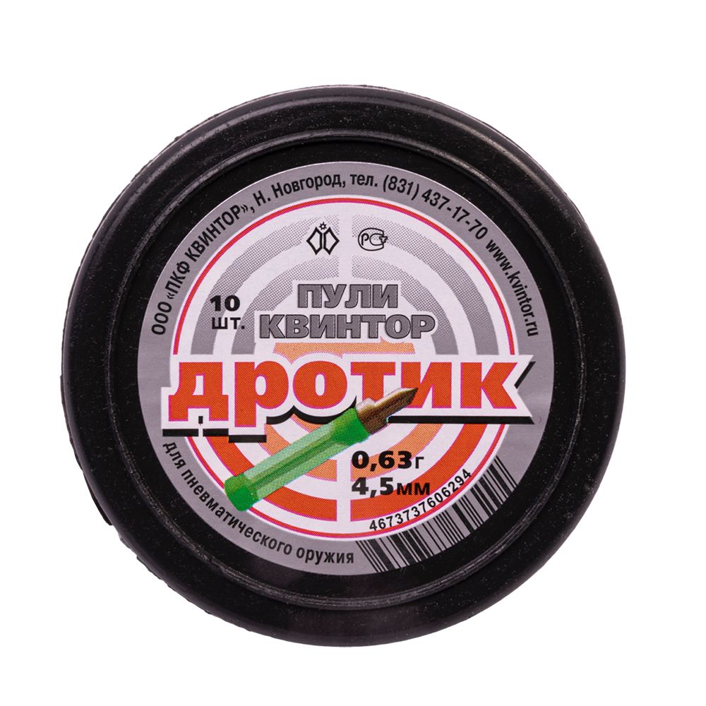 Пуля пневм. Дротик кал. 4,5мм (10 шт.), 00000061