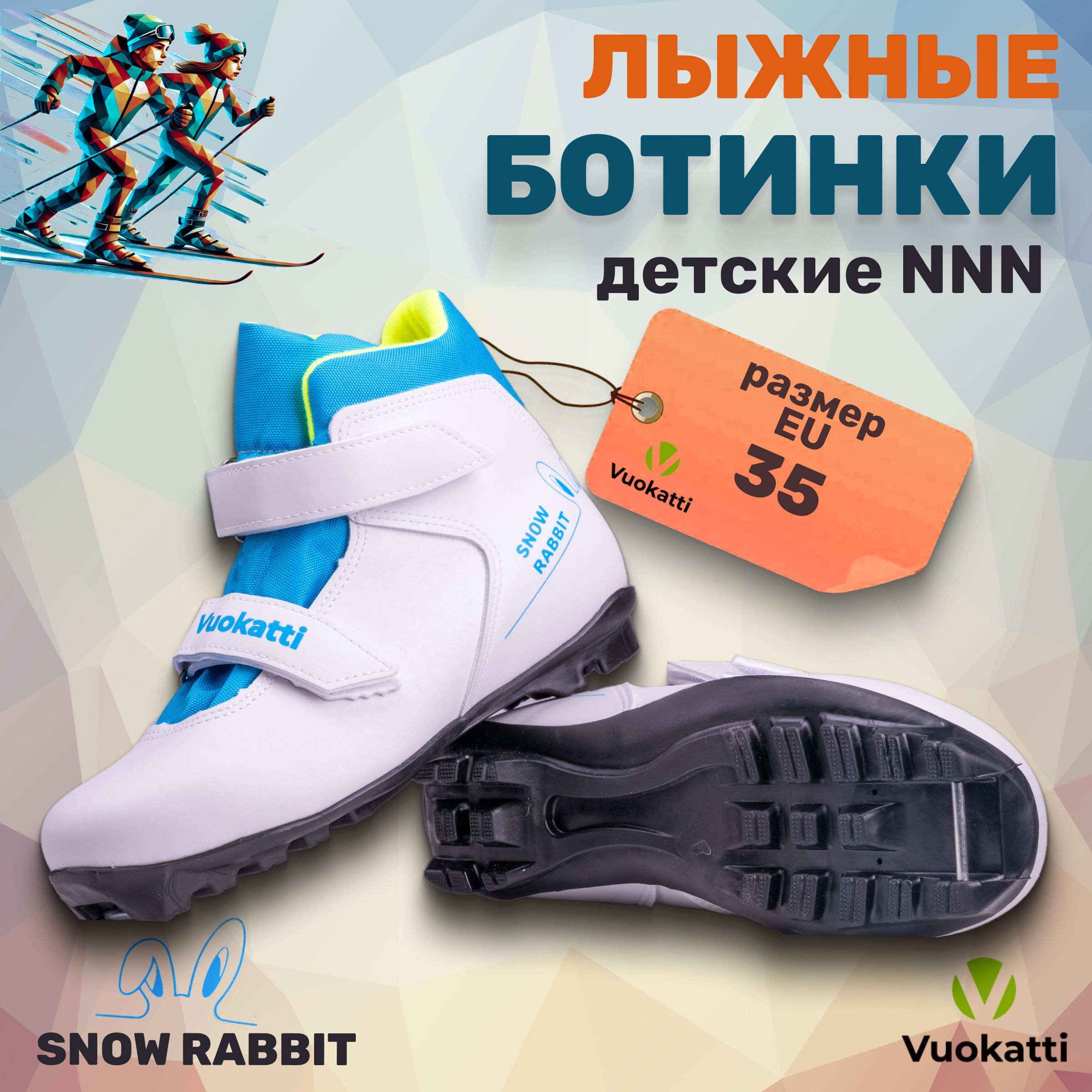 Лыжные ботинки NNN детские Vuokatti Snow Rabbit White RU35 EU36 CM22,5