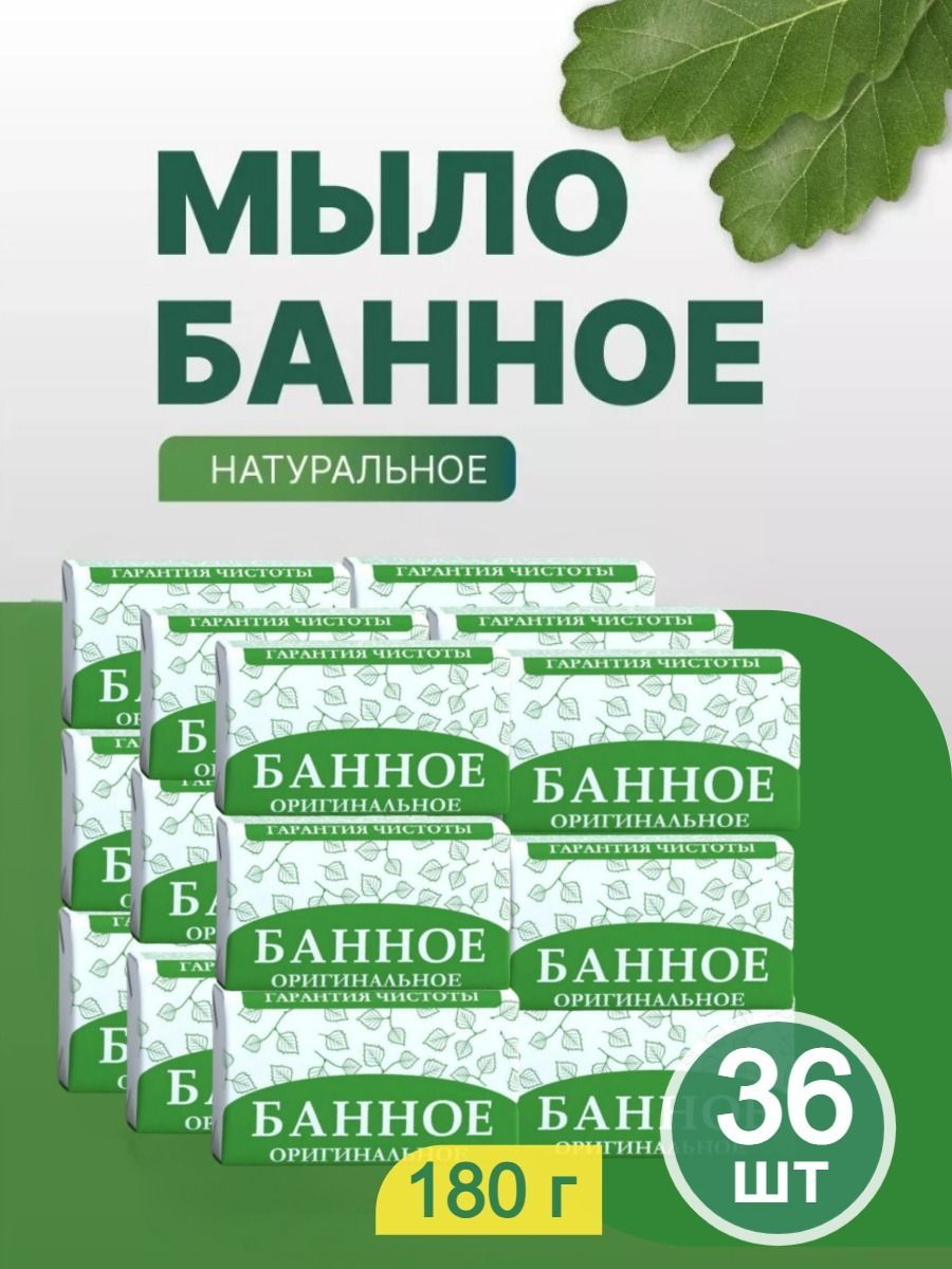 Твердое мыло...