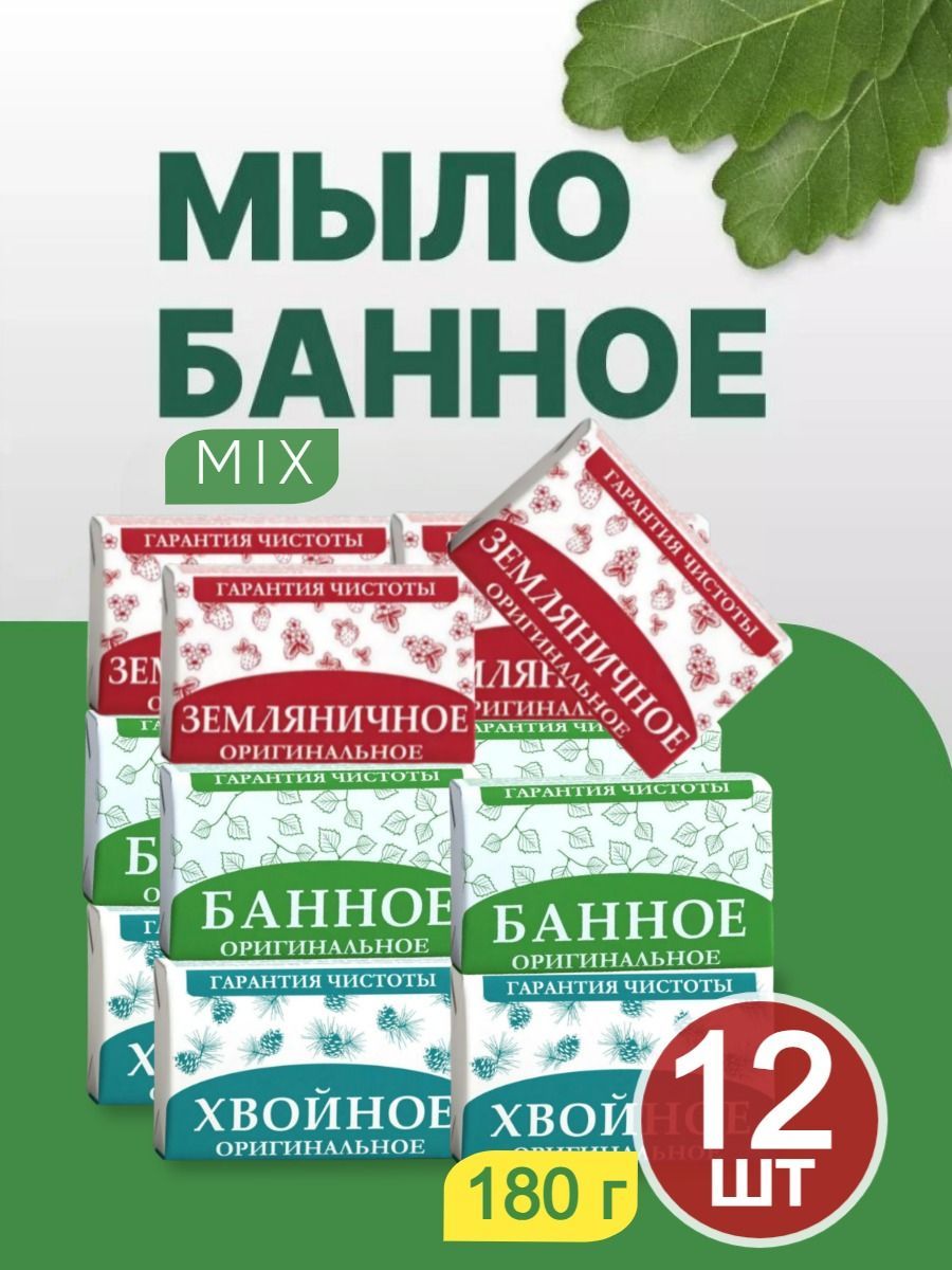 Мылобанноекусковое12шт