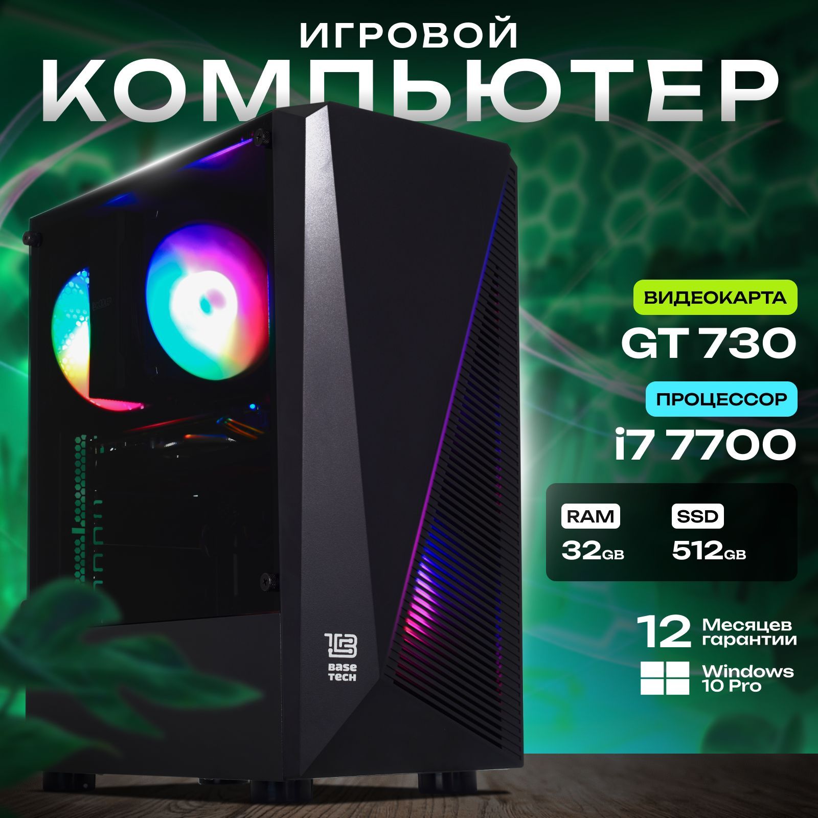 Системный блок Компьютер (Intel Xeon E5-2650V3, RAM 32 ГБ, SSD 512 ГБ, NVIDIA GeForce GT 730 (4 Гб), Windows 10 Pro), черный