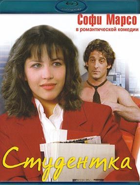 Студентка (Blu-ray)