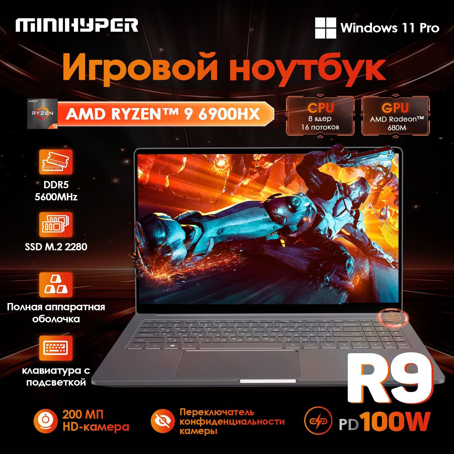 MiniHyper Игровой ноутбук 15.6", AMD Ryzen 9 6900HX, RAM 32 ГБ, SSD 1024 ГБ, AMD Radeon 680M, Windows Pro, серебристый, Русская раскладка