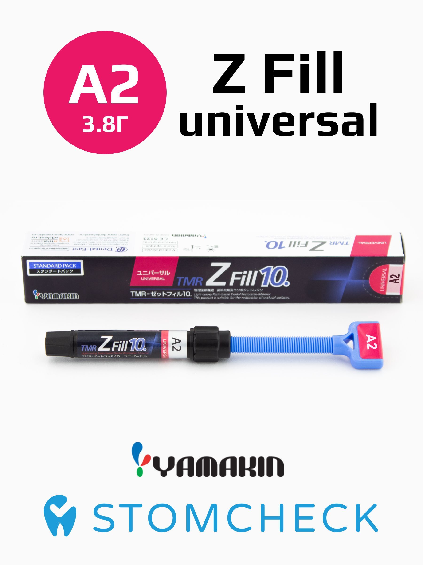 Z FILL 10 (Зет Фил) Universal A2 - композит стоматологический(4 г)