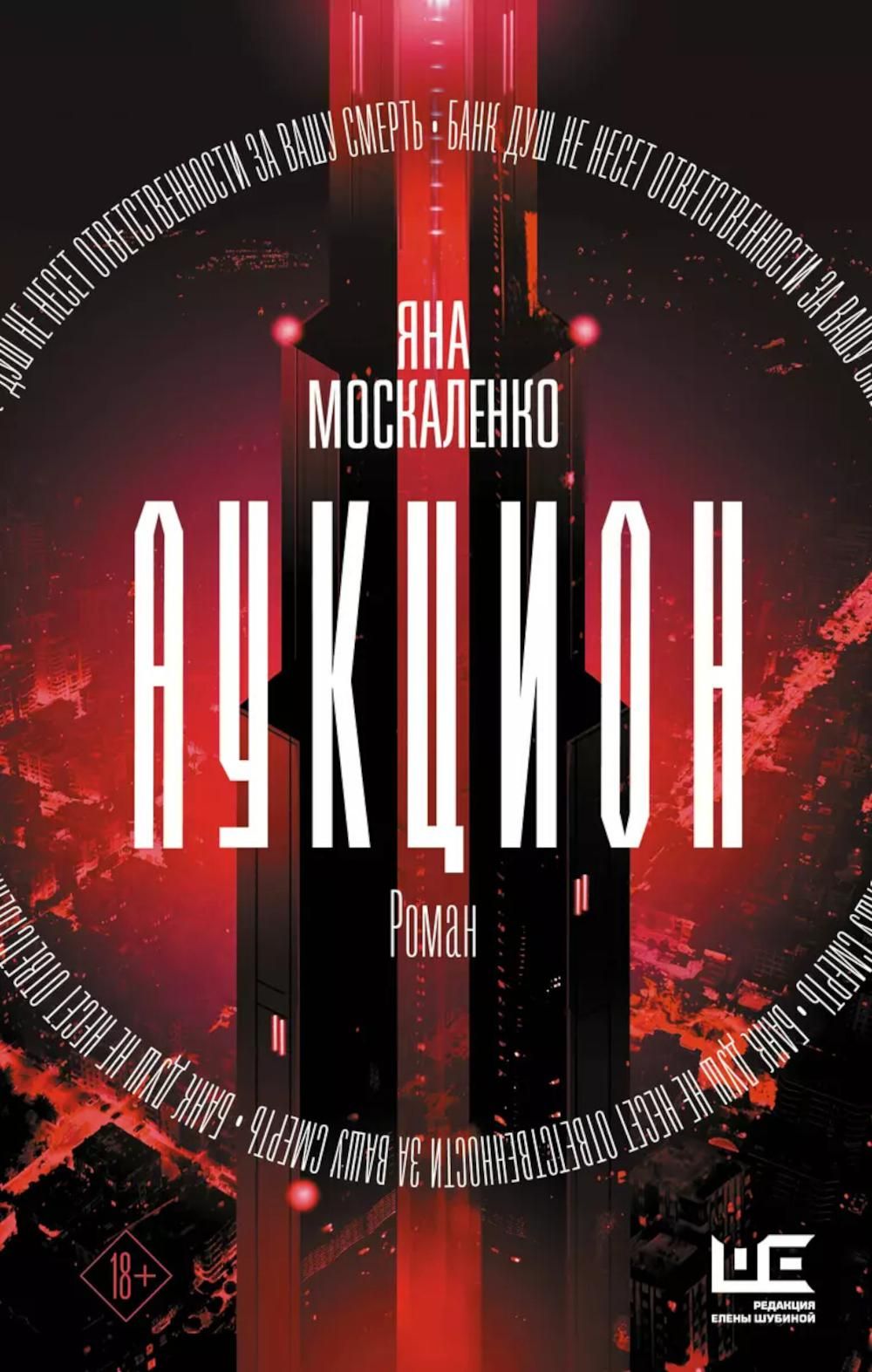 Москаленко аукцион. Москаленко аукцион. Москаленко аукцион. Москаленко аукцион. Москаленко аукцион.