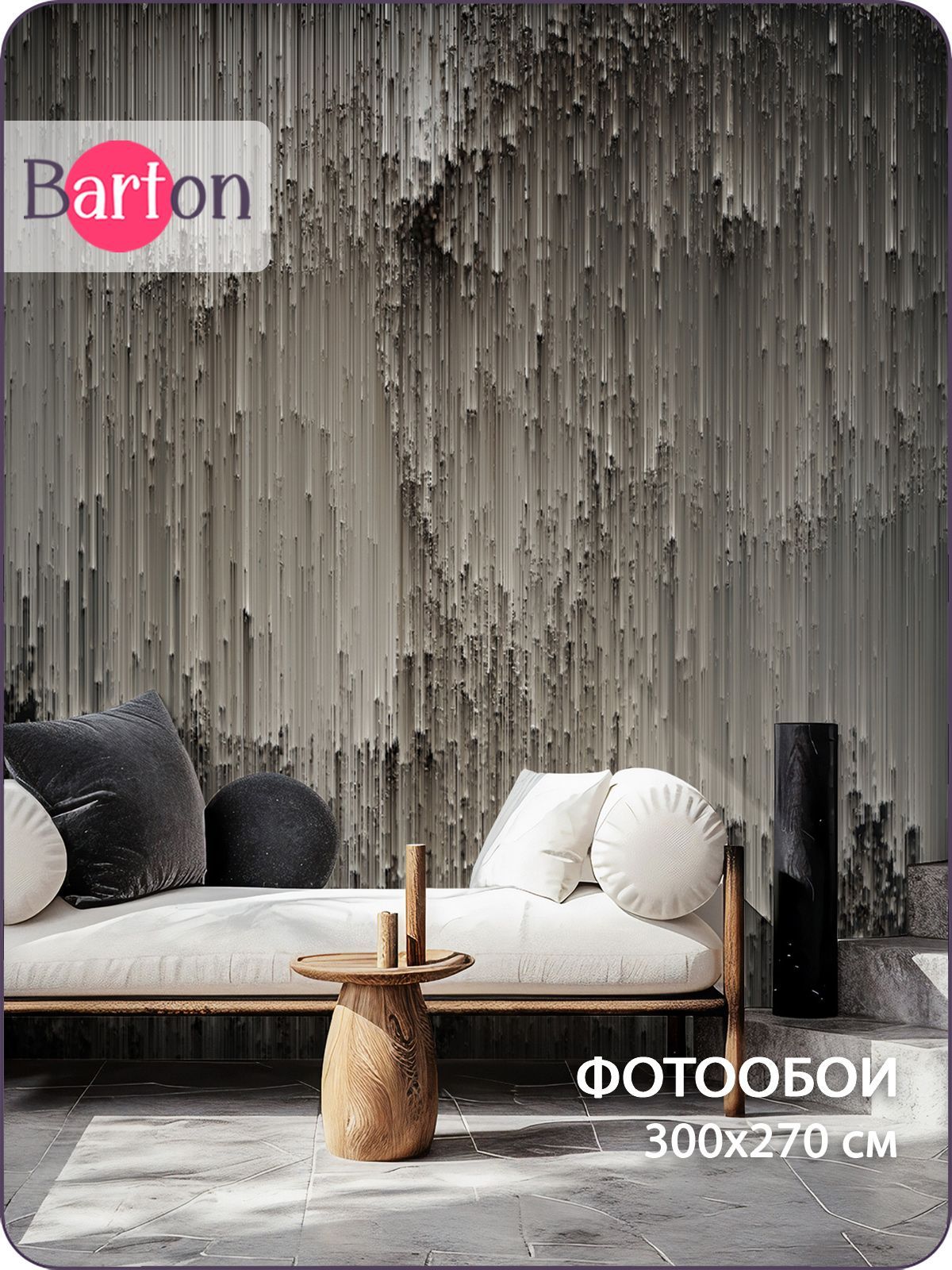 Фотообои на стену флизелиновые BARTONWALL 3d Каскад 300х270 см M200-W купить на OZON по низкой цене (1757457800)