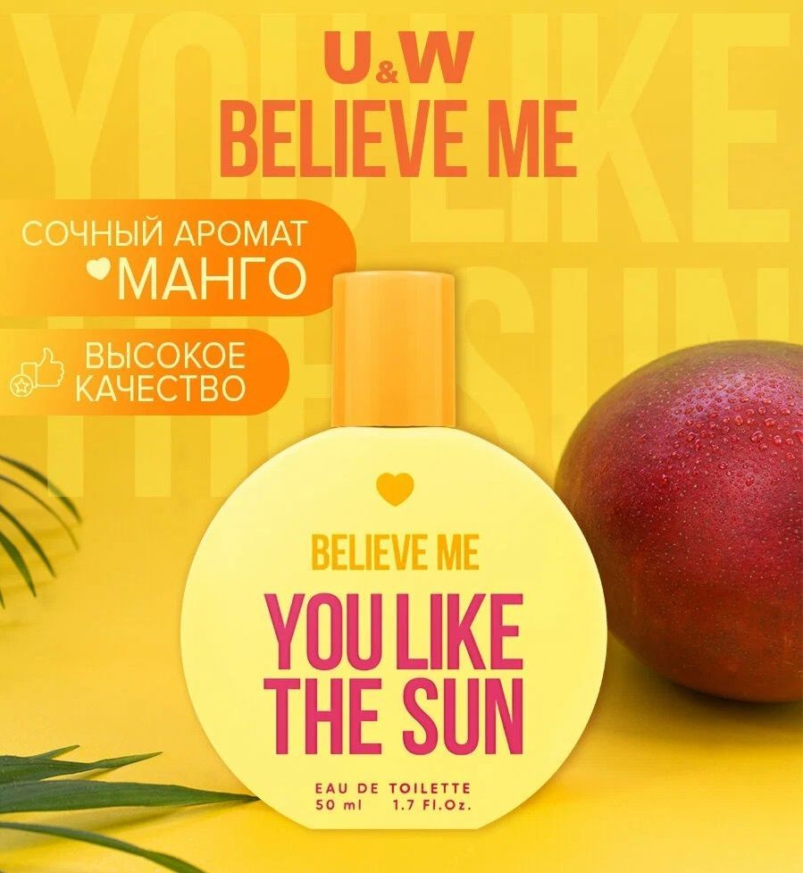 Туалетная вода You like the sun манго 50мл, You&World Believe me