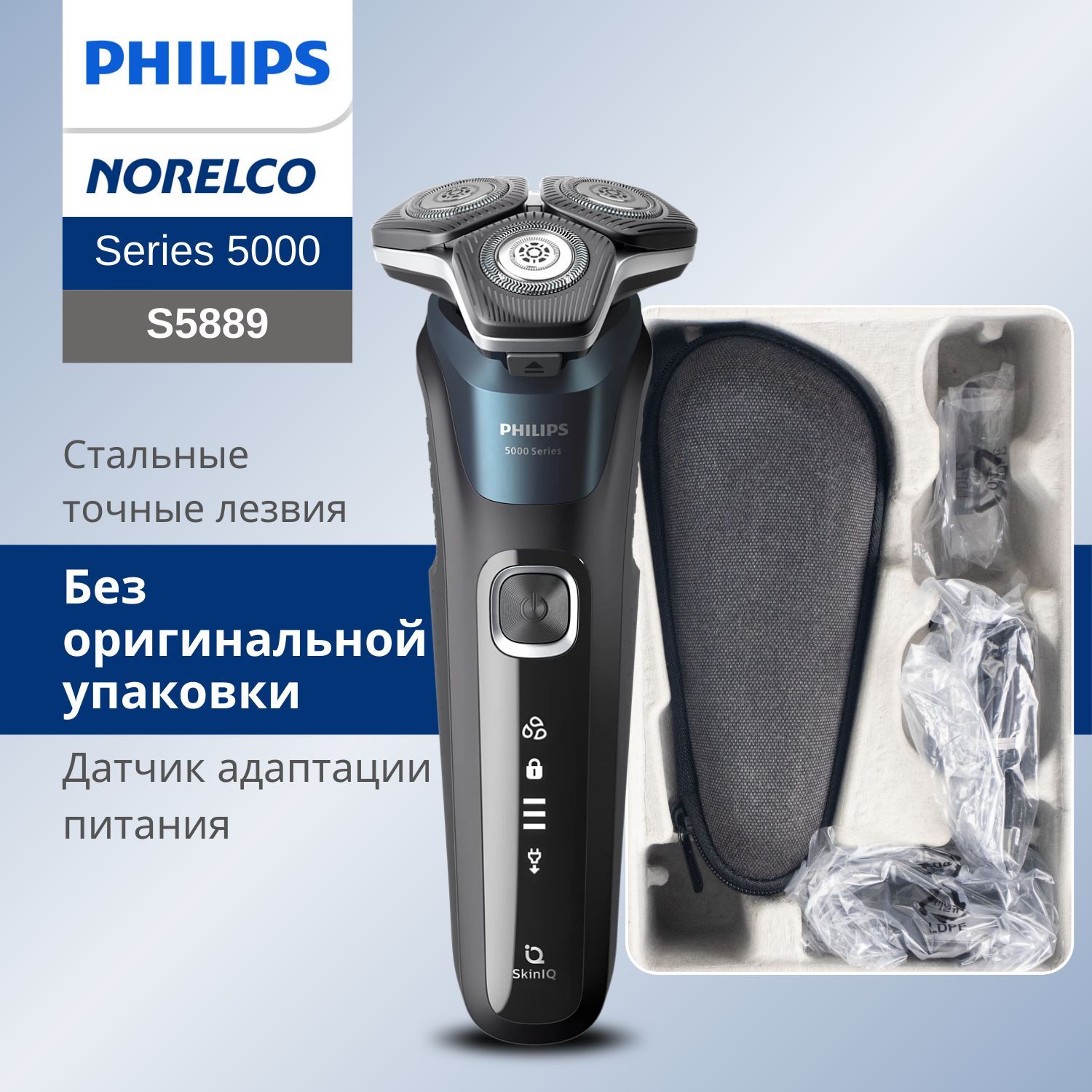 PhilipsЭлектробритваЭлектрическаябритваPhilipsдлямужчин,модельS5889,ТехнологияSkinIQ,серый,синий