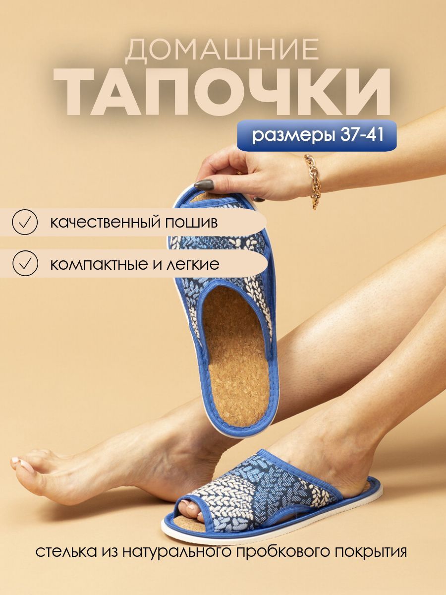 ТапочкиИвШуз