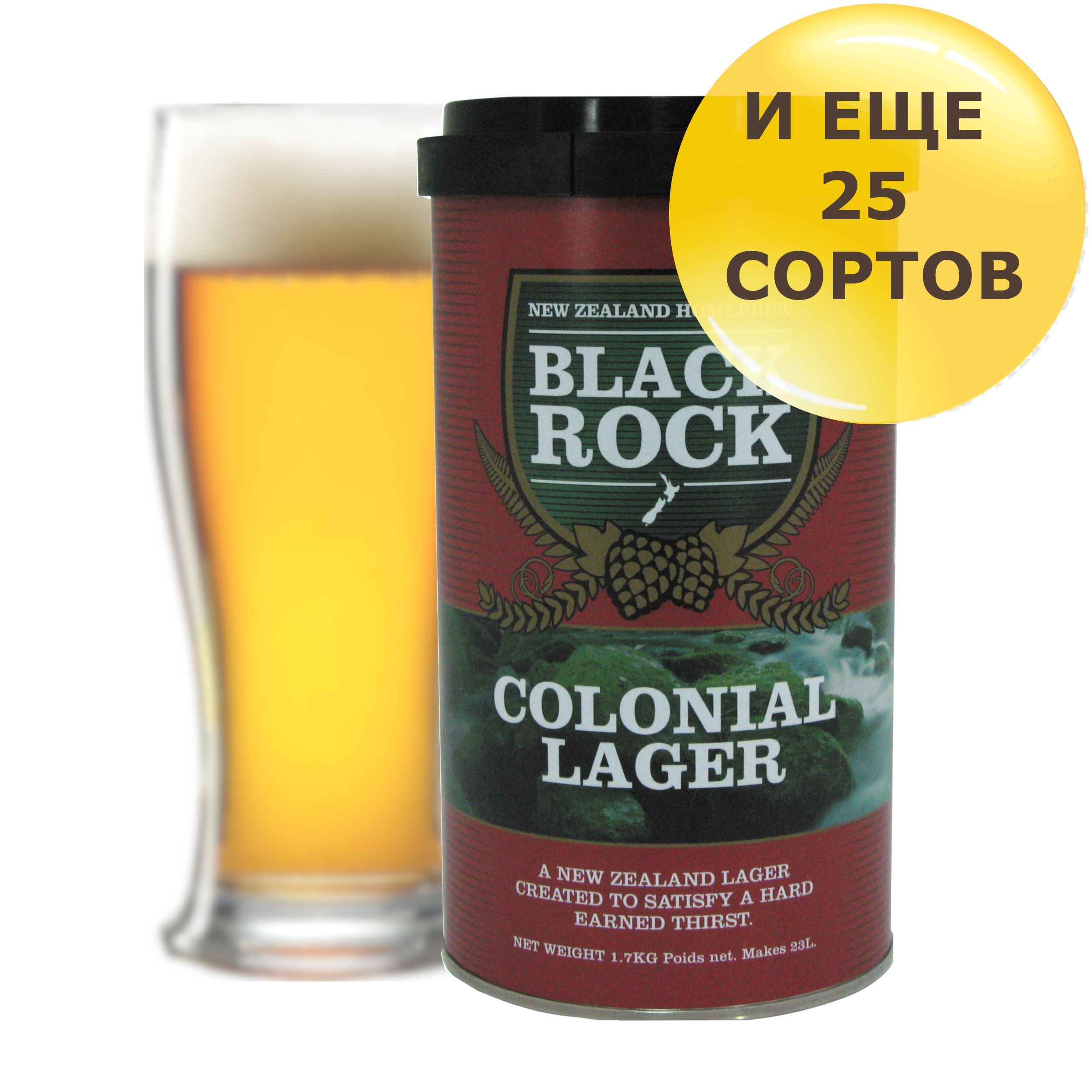 Солодовый экстракт для пива Black Rock COLONIAL LAGER охмеленный на 23 литра