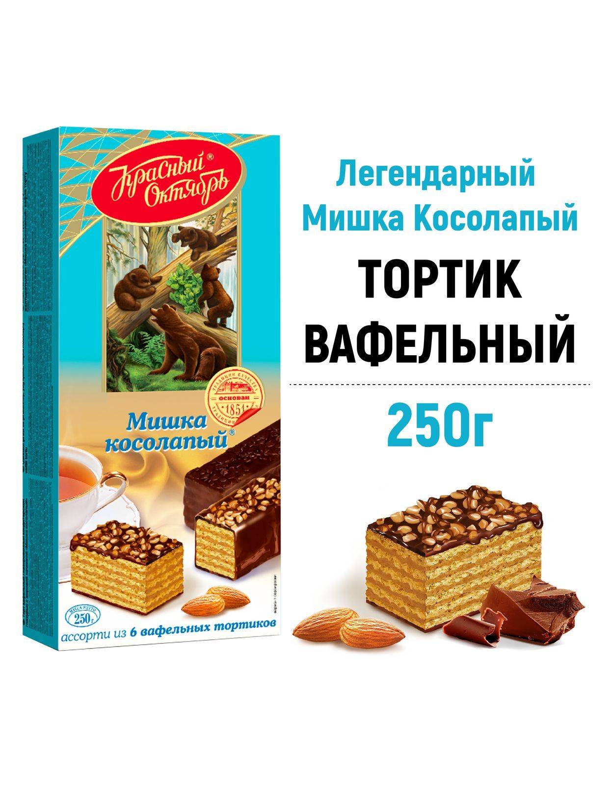 Торт вафельный Красный Октябрь "Мишка Косолапый", 250 г