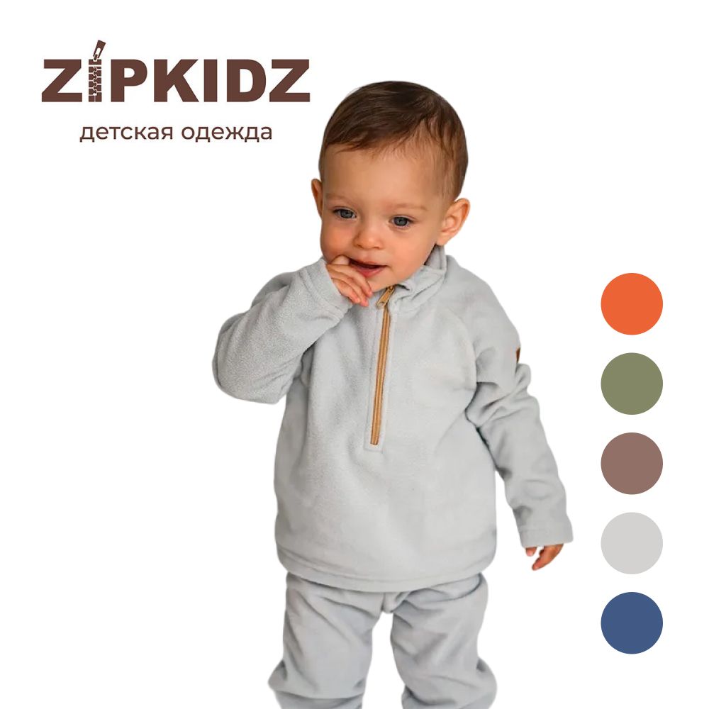 КомплектодеждыZipkidZ