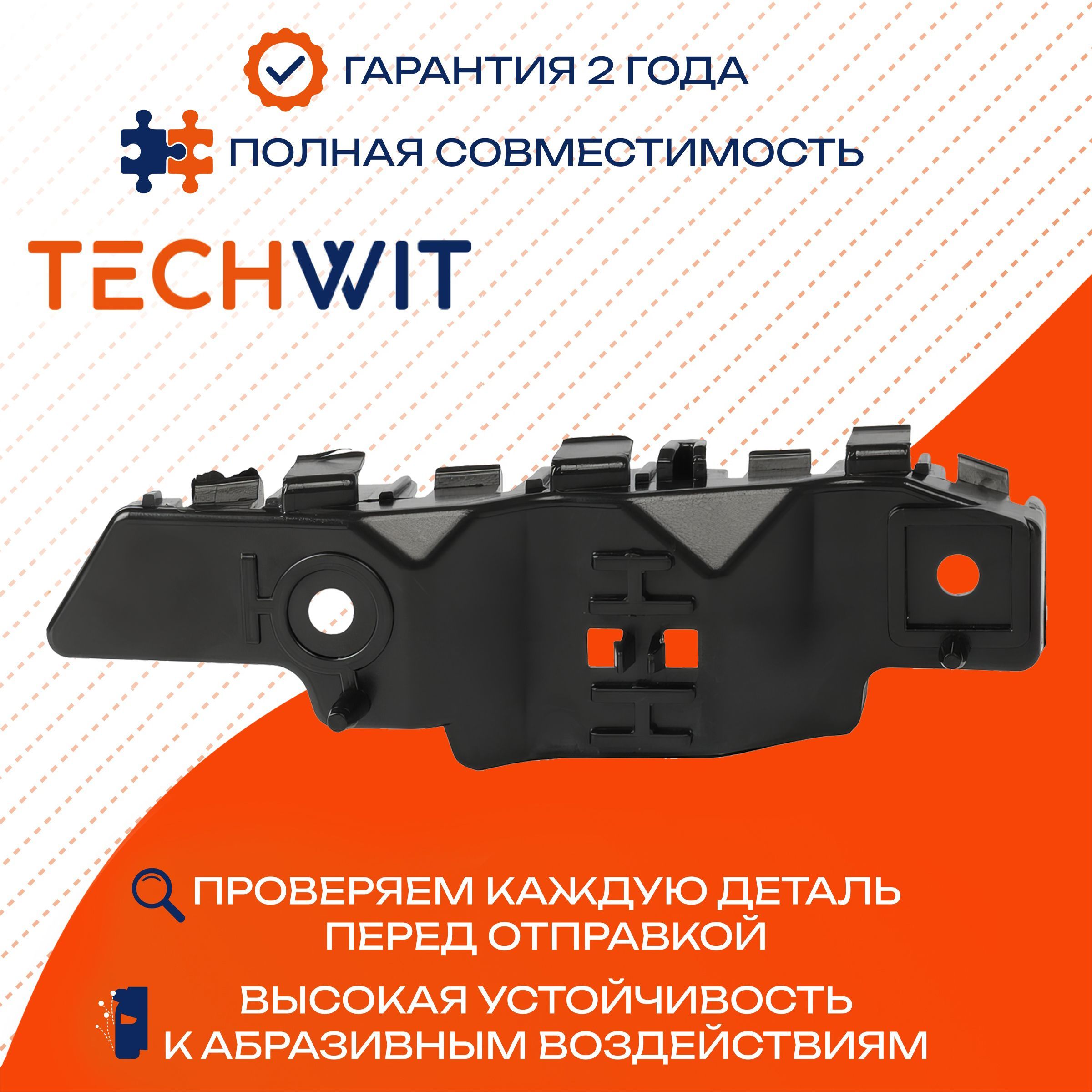 Changan UNI-V I кронштейн крепления бампера переднего правый Чанган UNI-V I 2022- TECHWIT