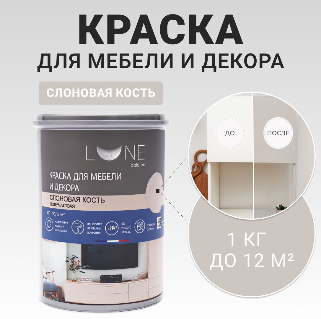 Краска для мебели, дерева и...