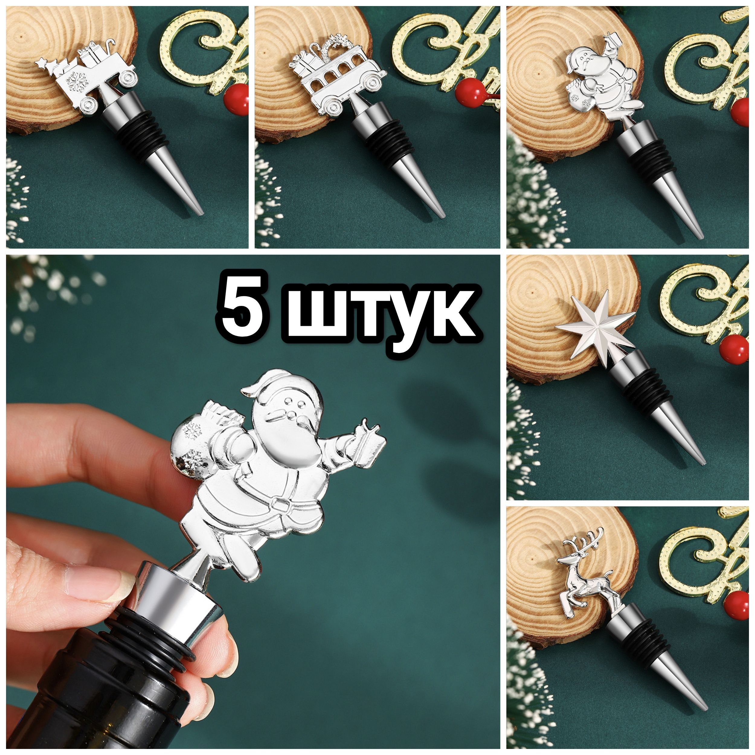 Пробка для...