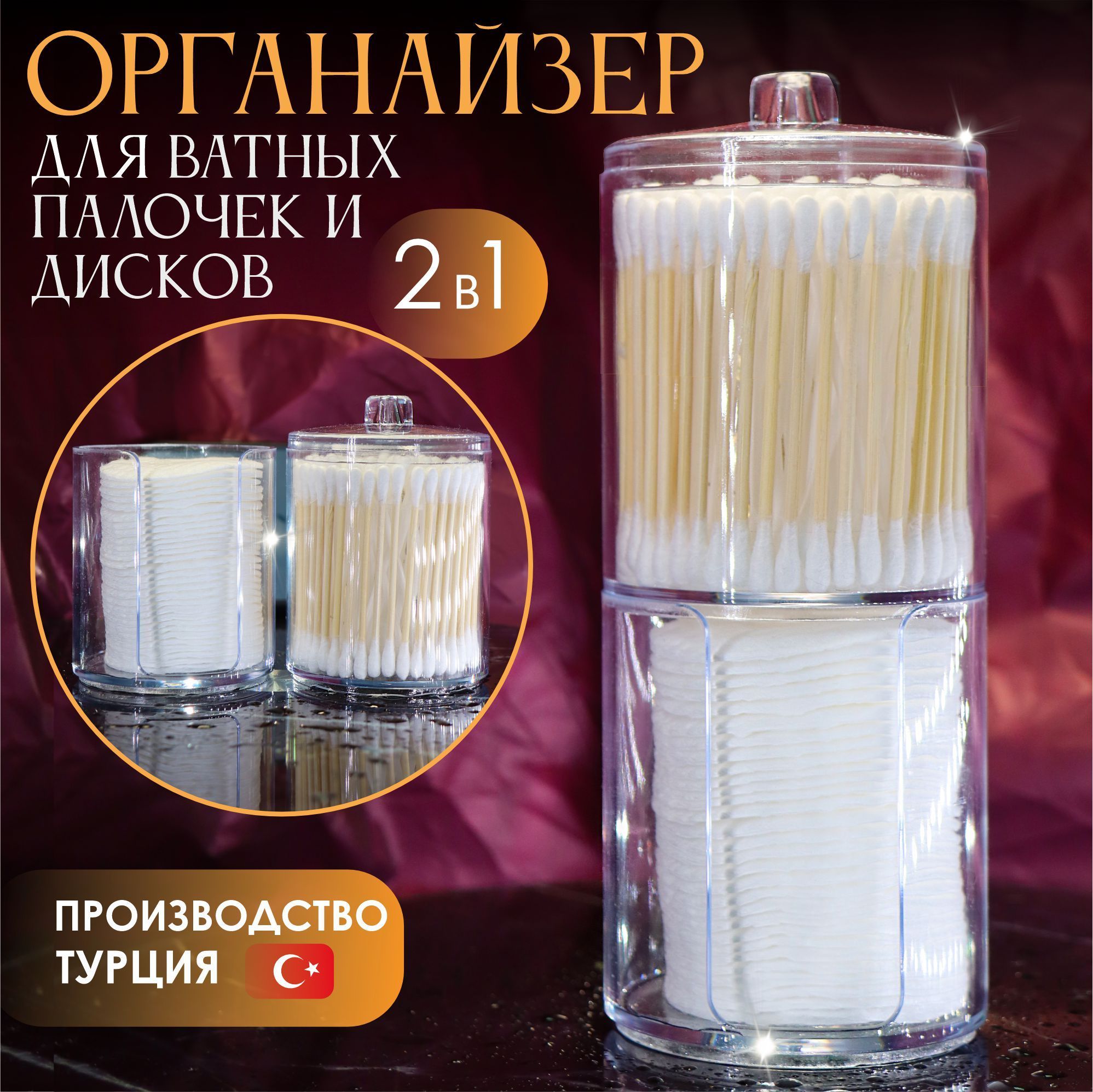 Органайзер для...