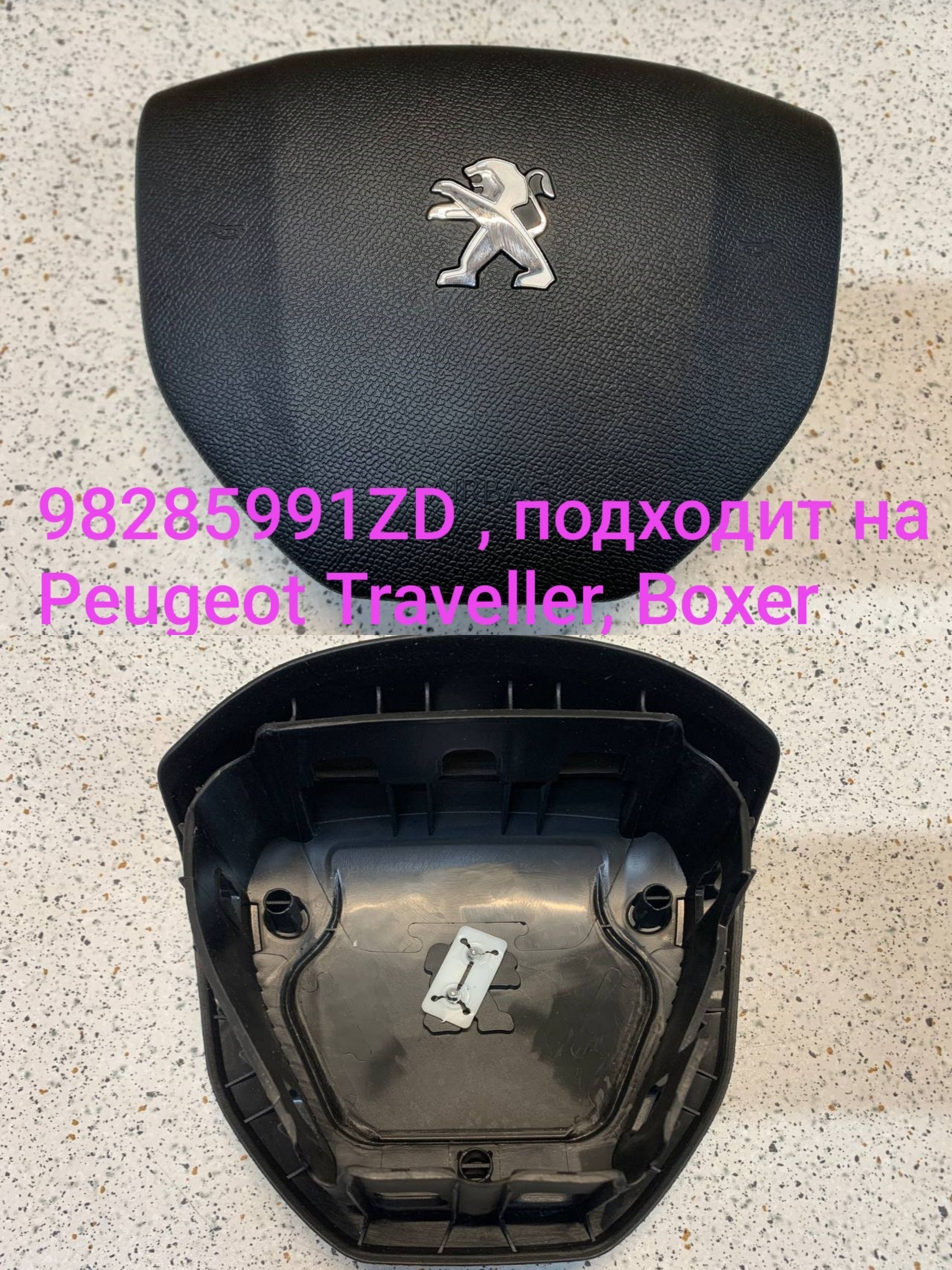 Peugeot/Citroen PSA Подушка безопасности, арт. 98285991ZD, 1 шт.