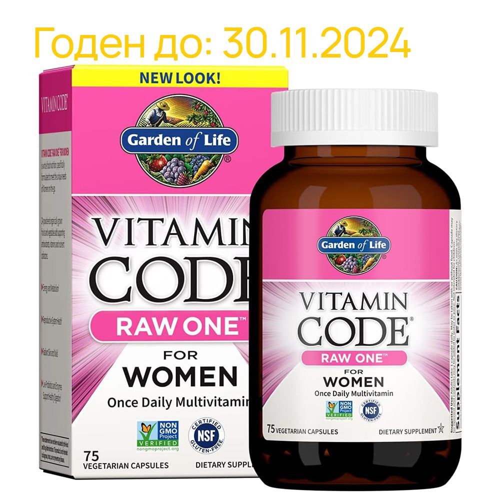 Витамины для женщин, Vitamin Code Raw One for Women, Garden of Life, 75 веганских капсул