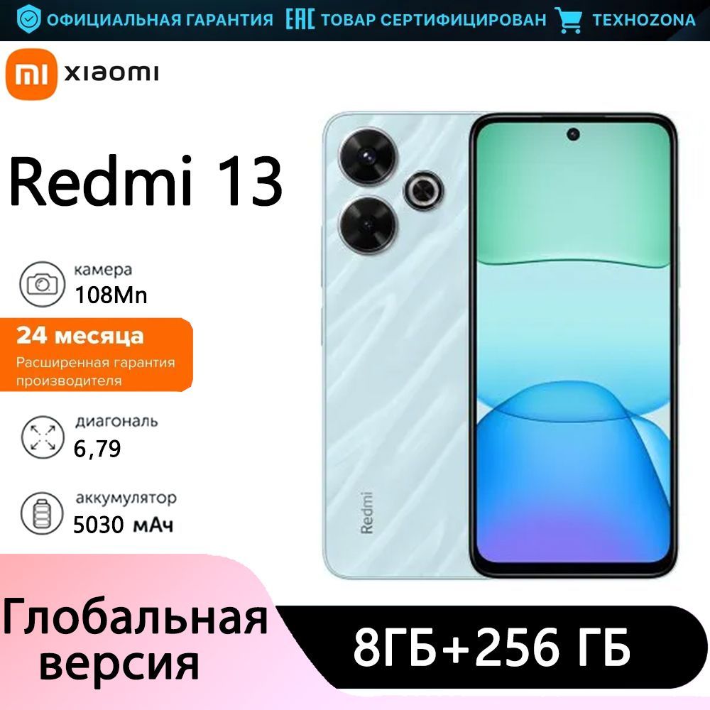 XiaomiСмартфонGlobalRedmi13-5GGlobal8/256ГБ,синий