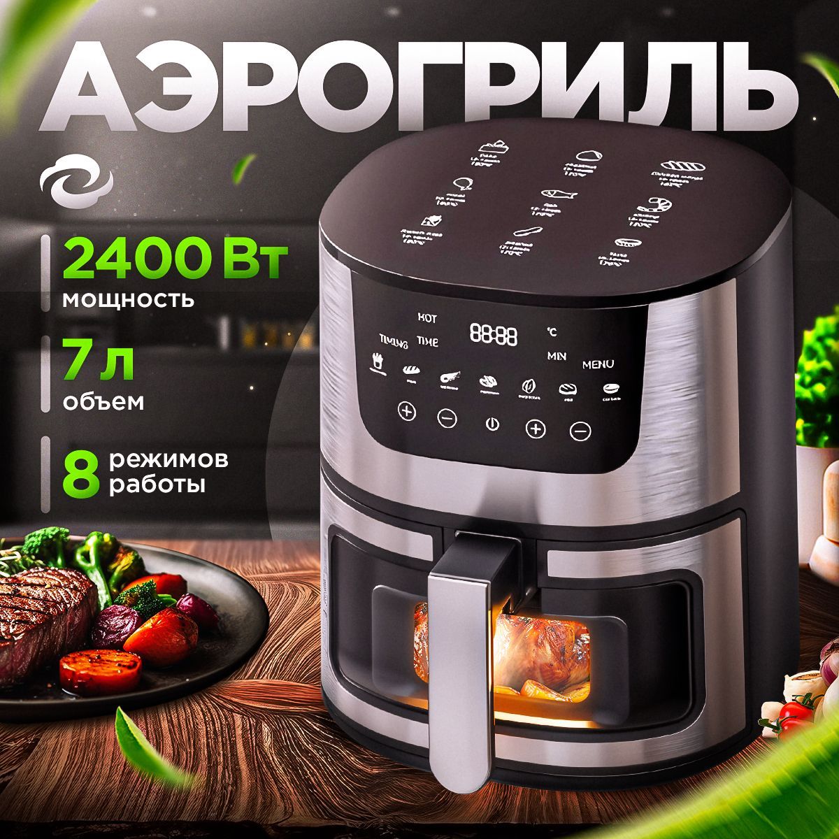 Risa Bright Аэрогриль Airgrill, черный матовый, серебристый