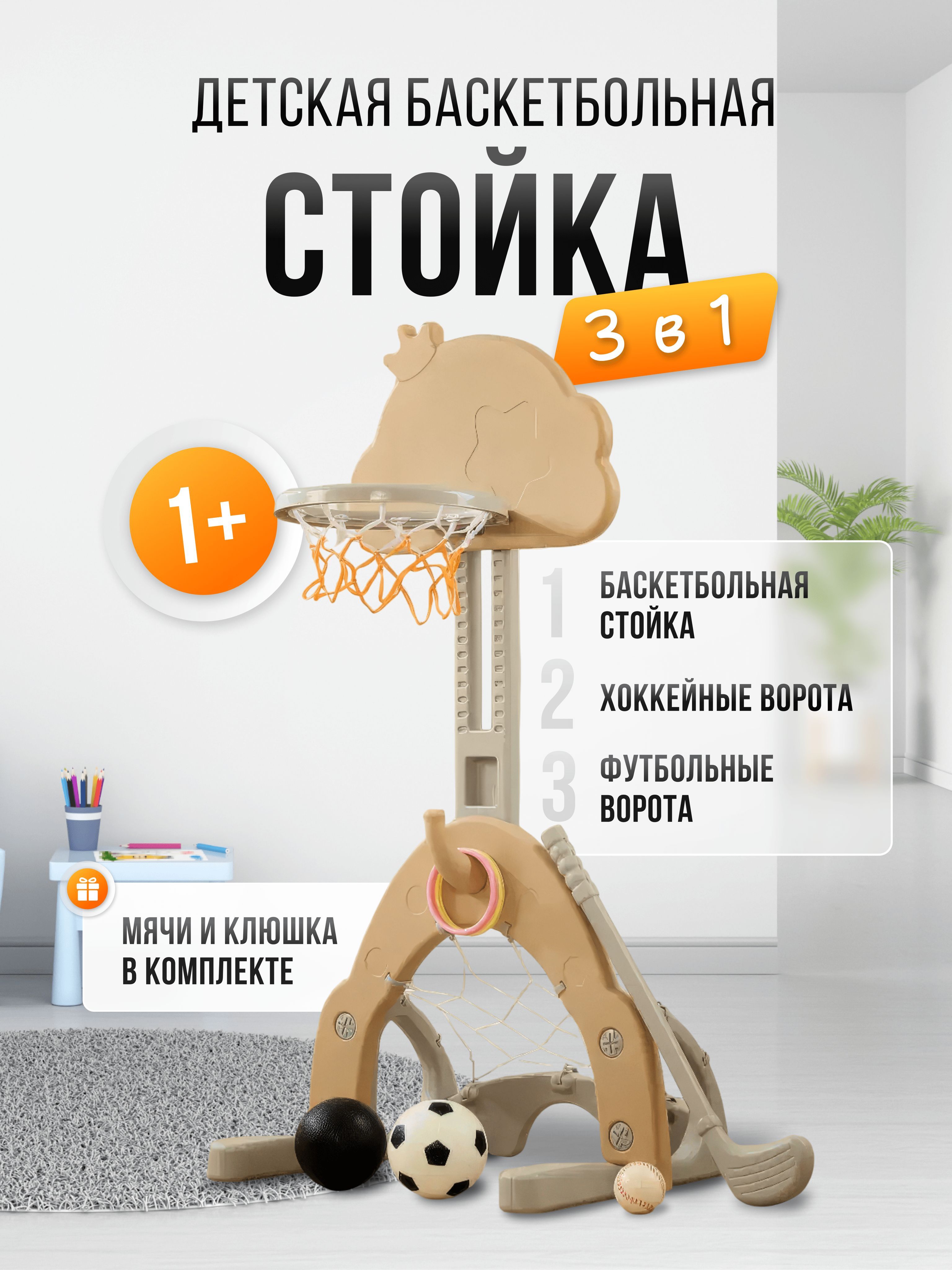Баскетбольное кольцо детское Star Camel купить c доставкой на OZON по низкой цене (1635761680)
