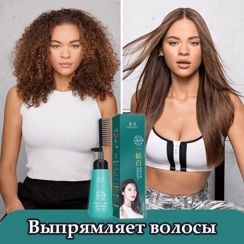 Кератин для выпрямления...
