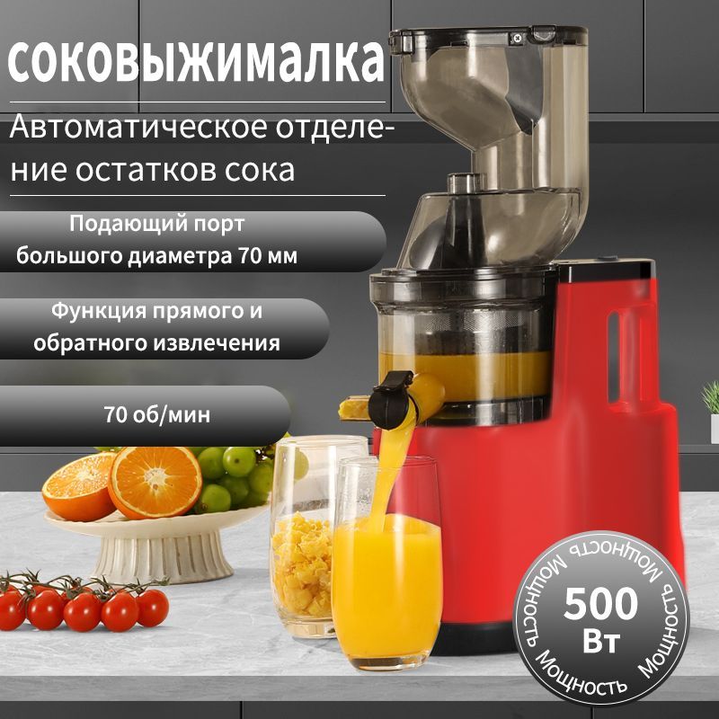 Соковыжималка шнековая...