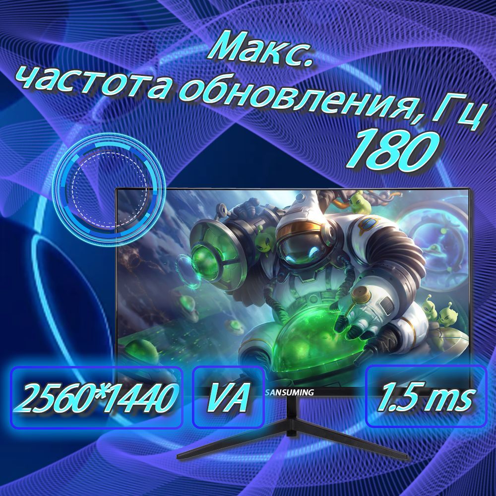27"Монитор27-дюймовый2K/180Гц/изогнутыйэкран/разрешение2560X1440/HDMI/DP/USB/3.5mm/совместимсPS5/abrtechnologyмонитор,черный