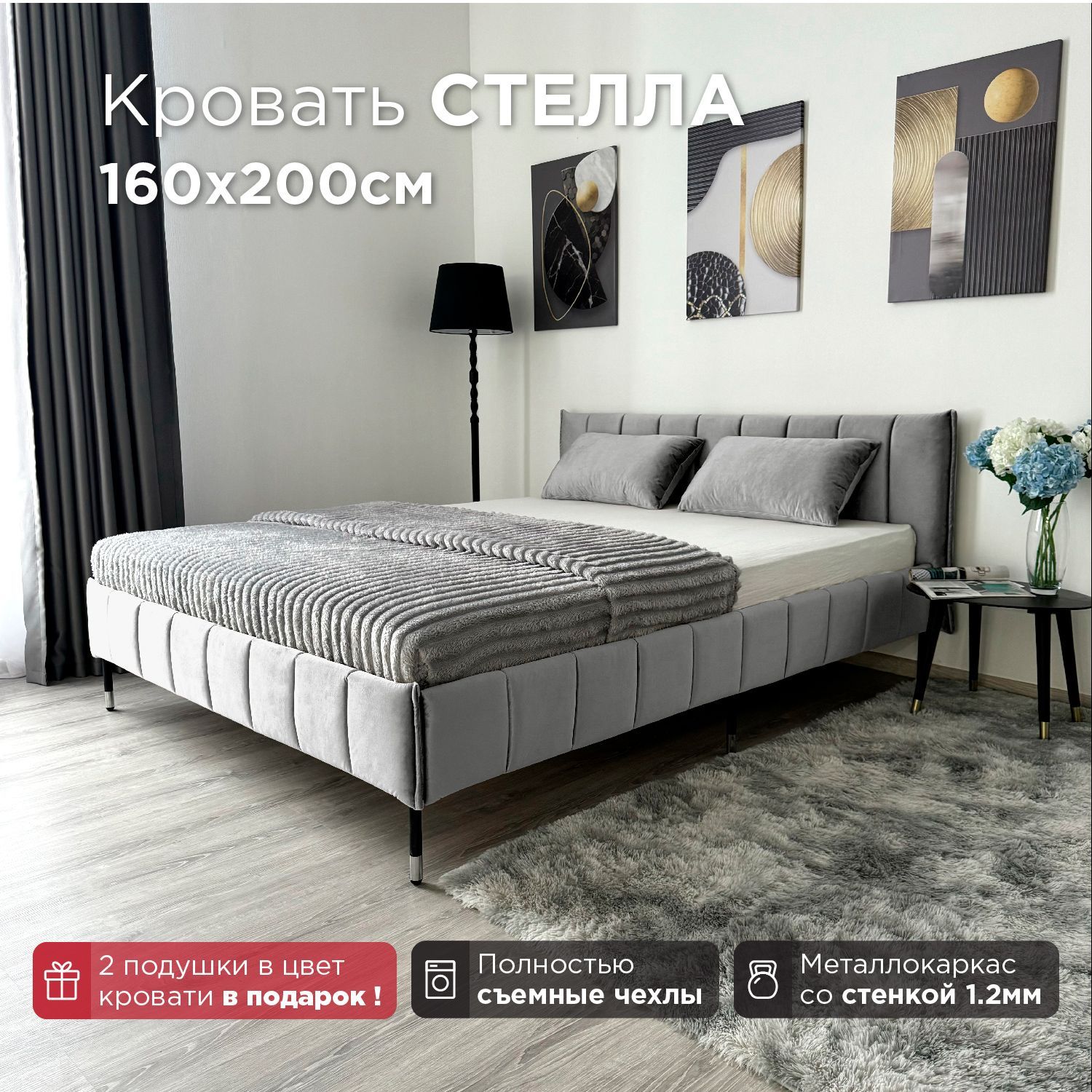 КроватьRedsofaСтелласерыйШайн/ножкихром160х200сортопедическимоснованием