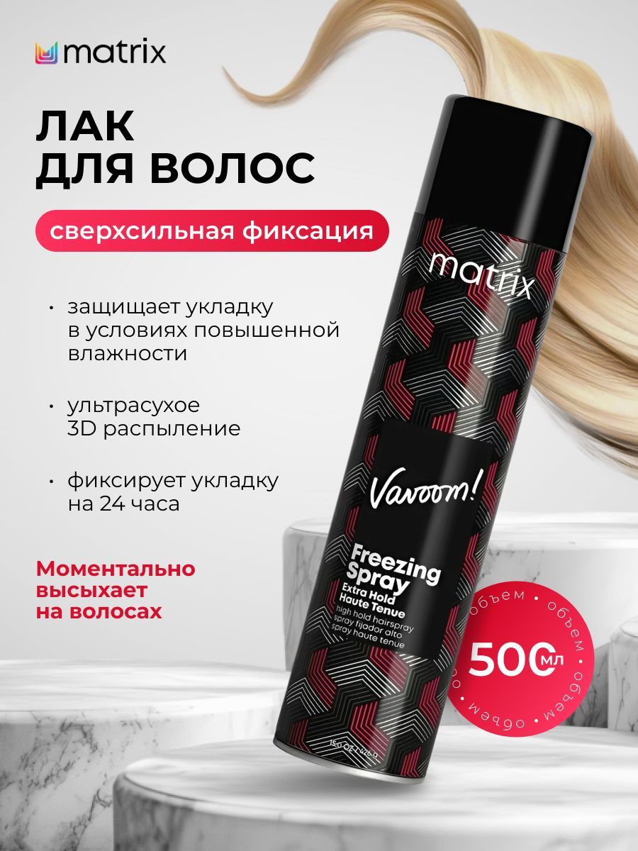 Лак Vavoom Extra Hold сверхсильной фиксации