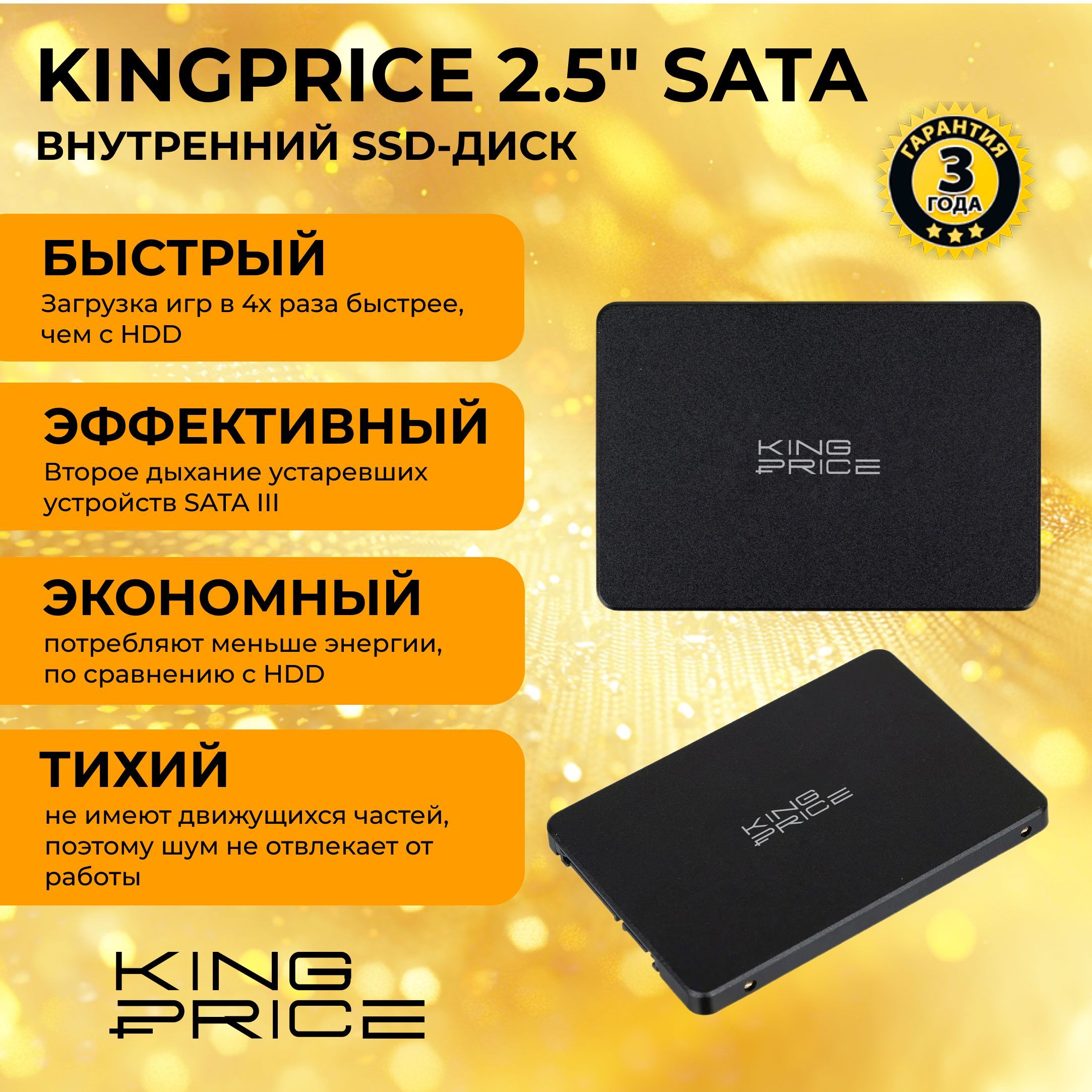 KingPrice240ГБВнутреннийSSD-дискSATA-III240GB2.5"3dnand(KPSS240G2)