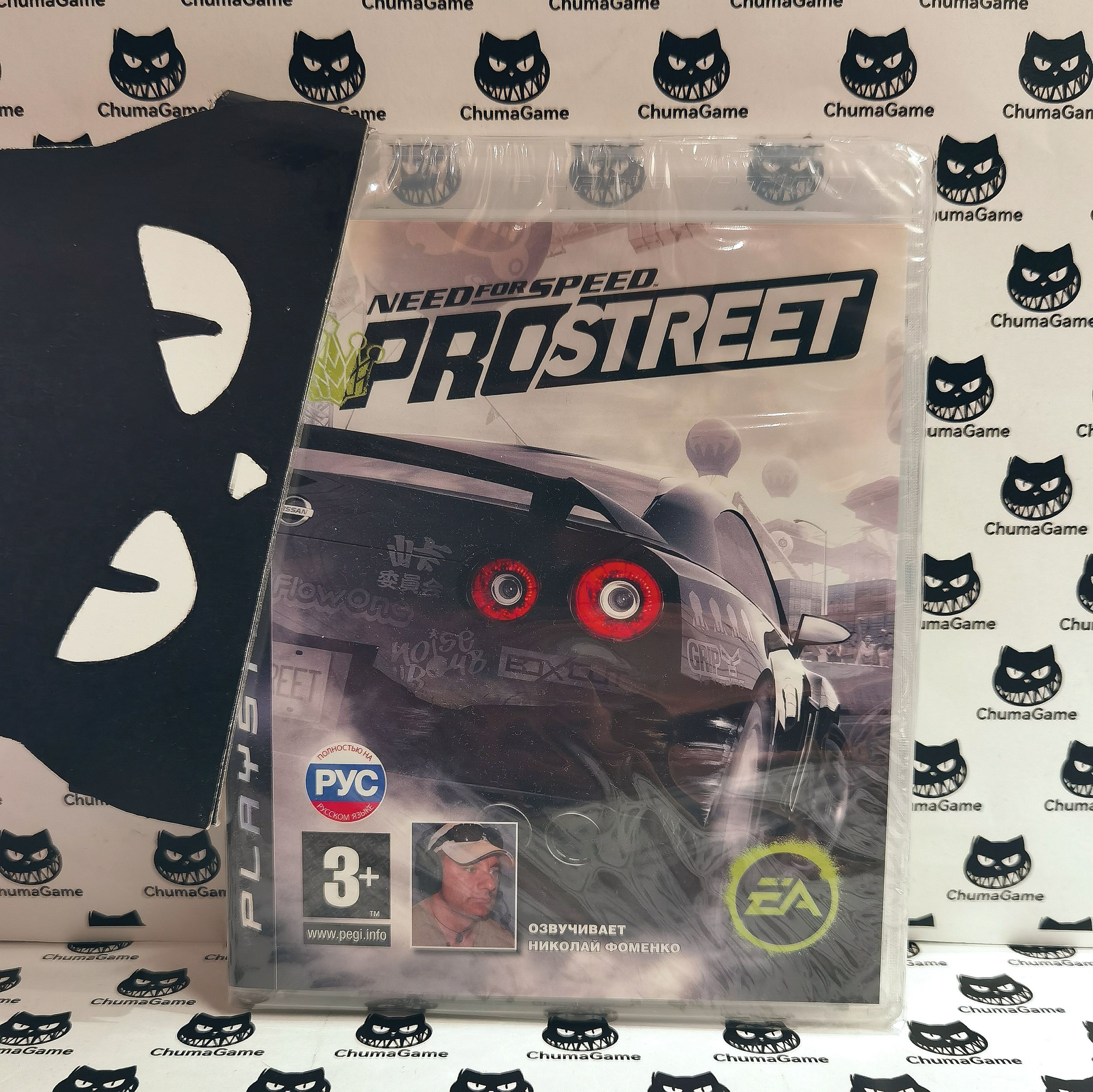 Игра Need for Speed: ProStreet PS3 Русская версия